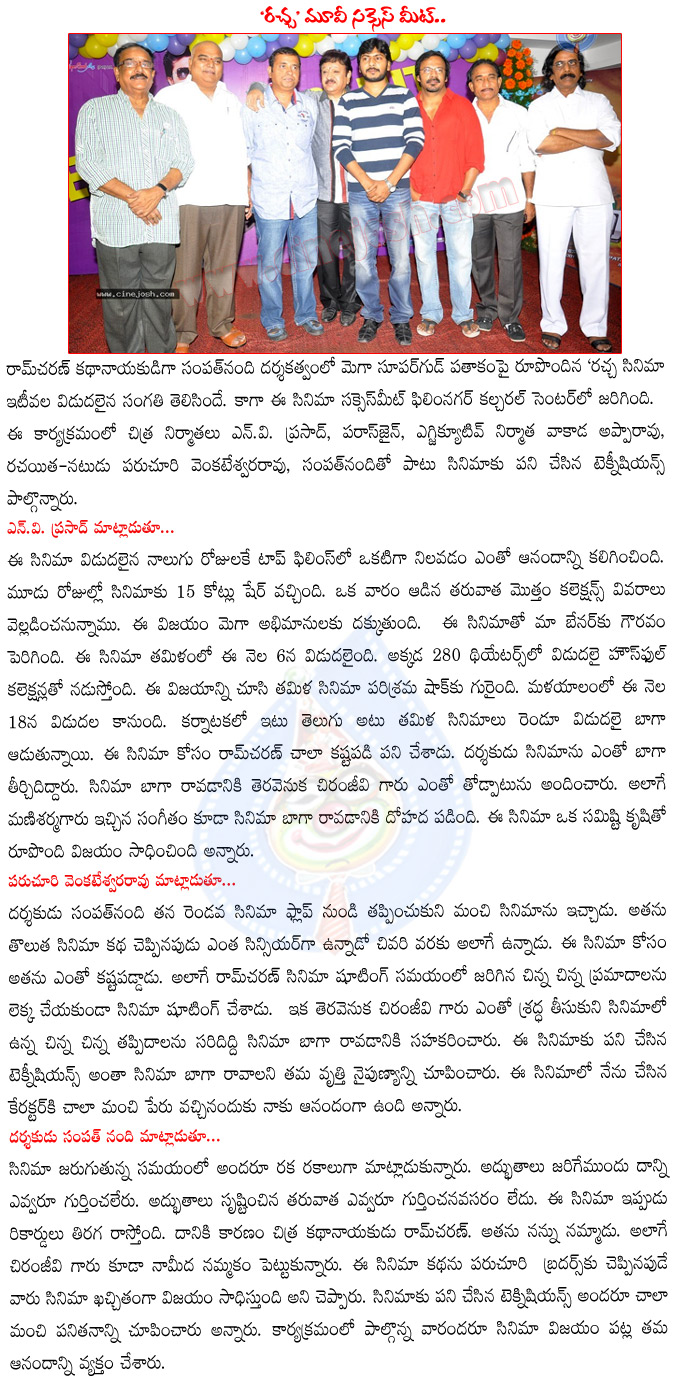 rachcha,racha movie success meet,racha movie success bash,sampath nandi about racha,sampath nandi movie racha,racha movie records,racha movie collections,rachcha movie 1 week collections,rachcha movie latest updates,racha movie team,racha technicians  rachcha, racha movie success meet, racha movie success bash, sampath nandi about racha, sampath nandi movie racha, racha movie records, racha movie collections, rachcha movie 1 week collections, rachcha movie latest updates, racha movie team, racha technicians